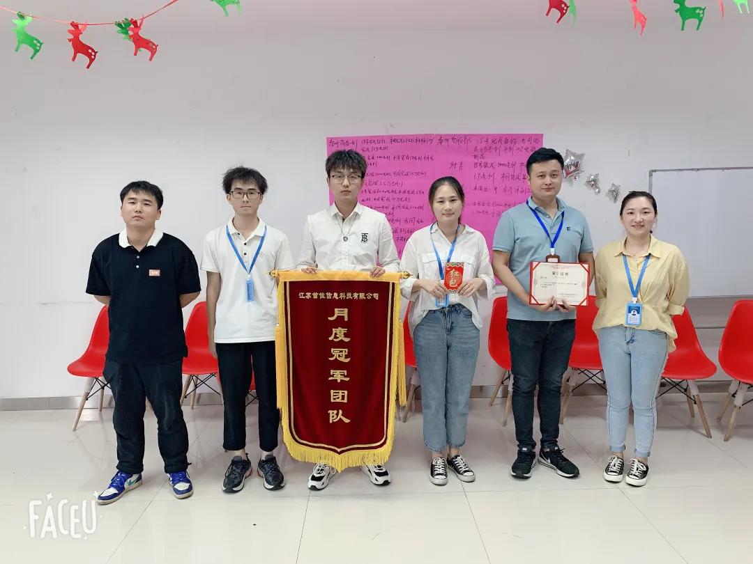 首佳|八月銷售大會圓滿落幕！